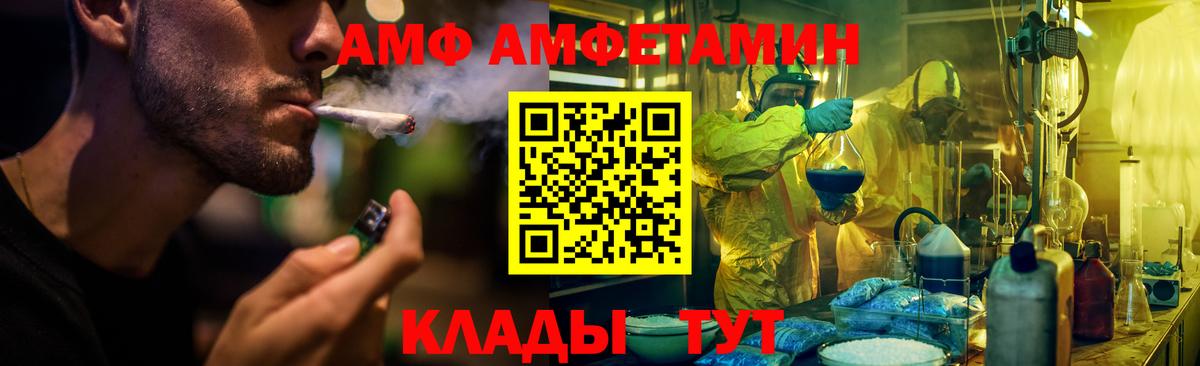 Амфетамин Premium  Вход с VPN  Амфетамин  Мценск  Амфетамин 