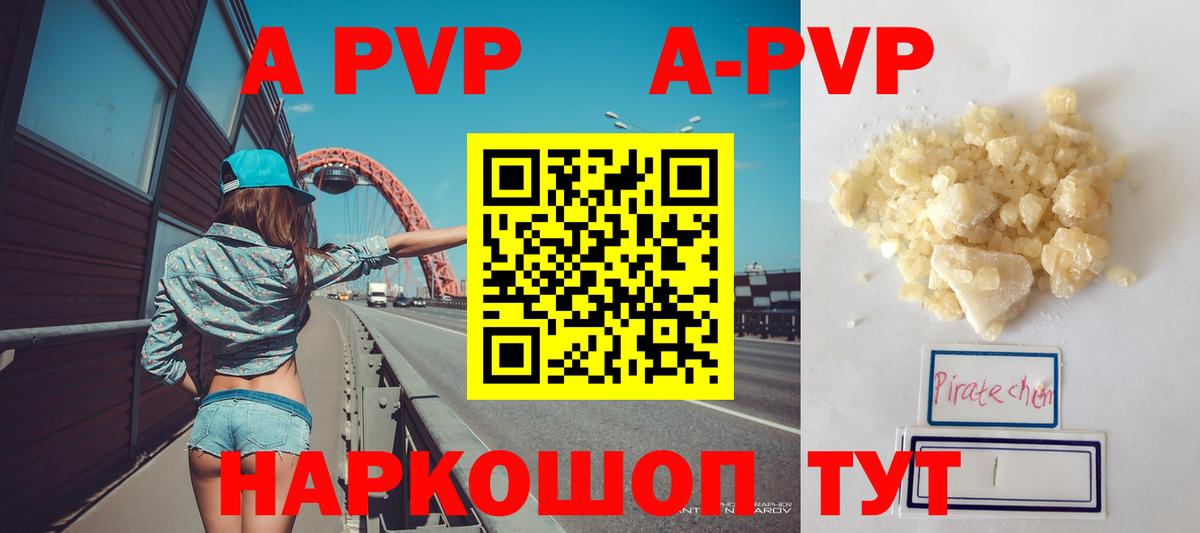 Alpha PVP Соль Мценск