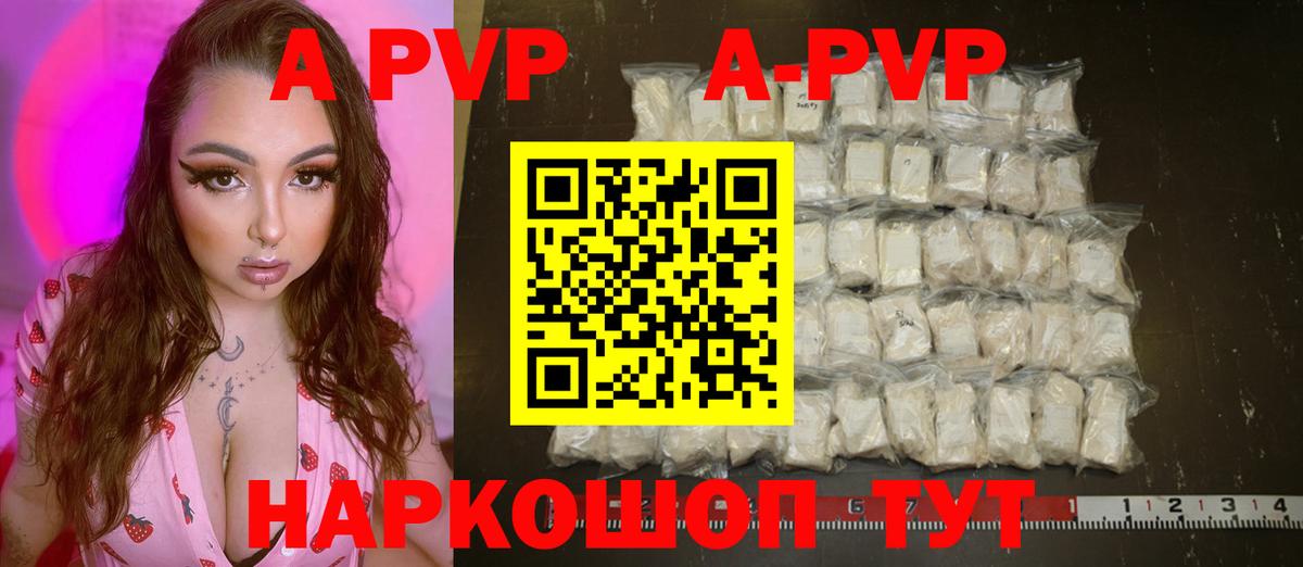Мценск  Alpha-PVP кристаллы  Вход с VPN  Alpha PVP СК КРИС  A-PVP СК КРИС 