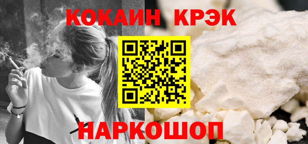 Мценск  КОКАИН Fish Scale  Cocaine Columbia  КОКАИН  Вход с VPN 