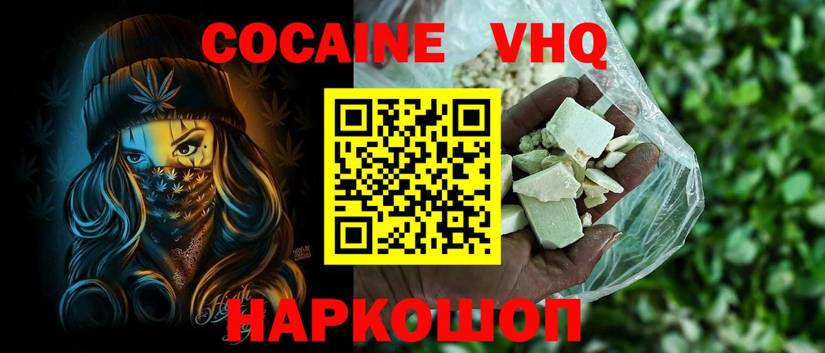 Cocaine Columbia Мценск