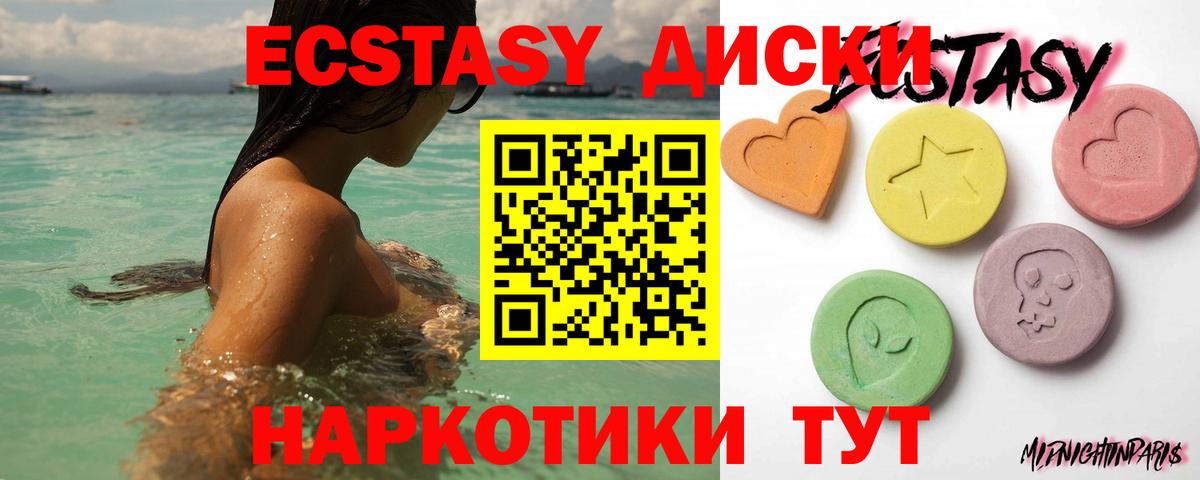 ЭКСТАЗИ круглые  Вход с VPN  Ecstasy  Ecstasy круглые  Мценск 
