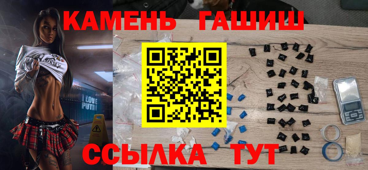 ГАШИШ Cannabis Мценск