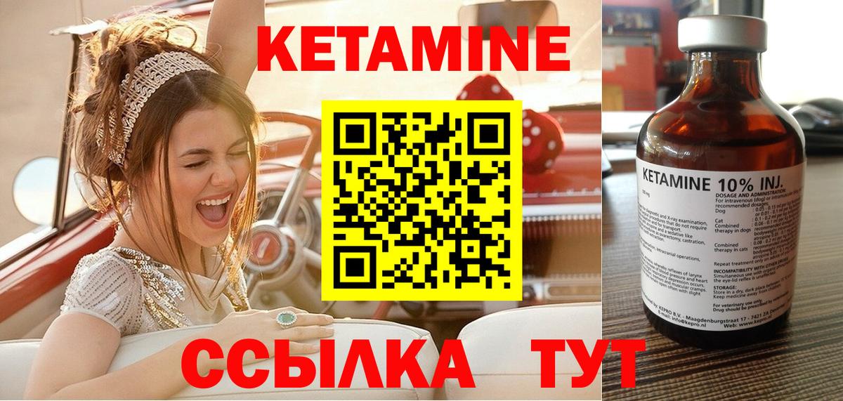Мценск  Кетамин VHQ  Кетамин ketamine  Вход с VPN 