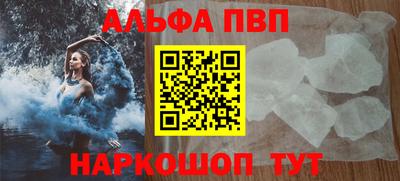 альфа пвп VHQ Бугуруслан