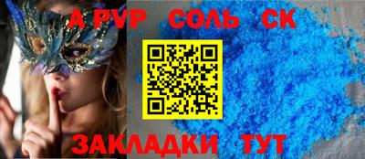 альфа пвп VHQ Бугуруслан