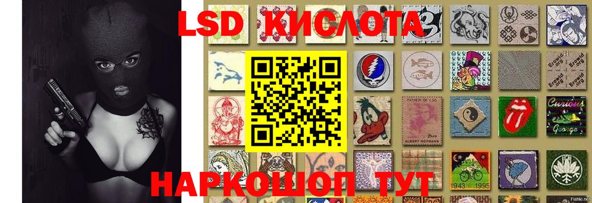 LSD-25 экстази ecstasy Мценск