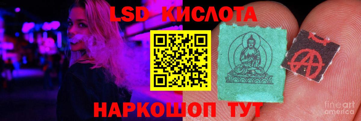 LSD-25 экстази  Лсд 25 экстази кислота  Вход с VPN  ЛСД экстази ecstasy  ОМГ ОМГ ССЫЛКА  Мценск 