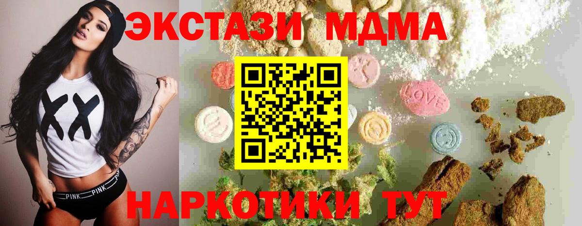 MDMA crystal Мценск
