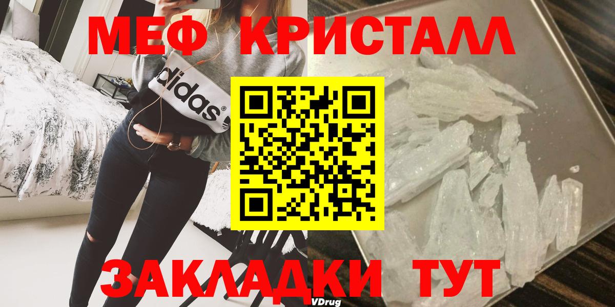 МЕФ мука  Вход с VPN  Мценск  Меф  МЕФ 4 MMC 