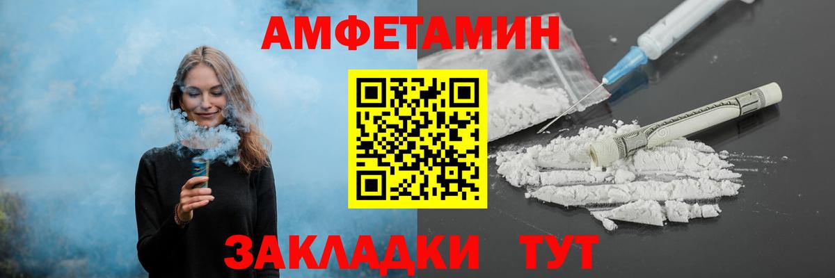 МЕТАМФЕТАМИН мет Мценск