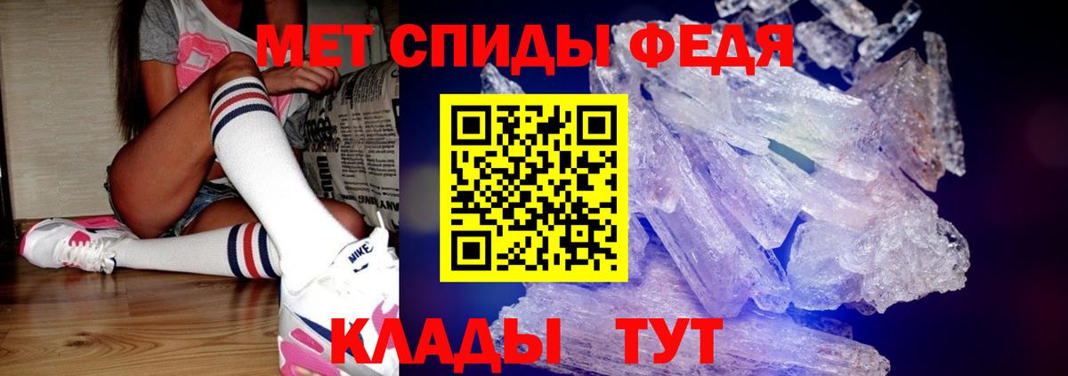 МЕТАМФЕТАМИН мет  Вход с VPN  МЕТАМФЕТАМИН мет  Мценск 