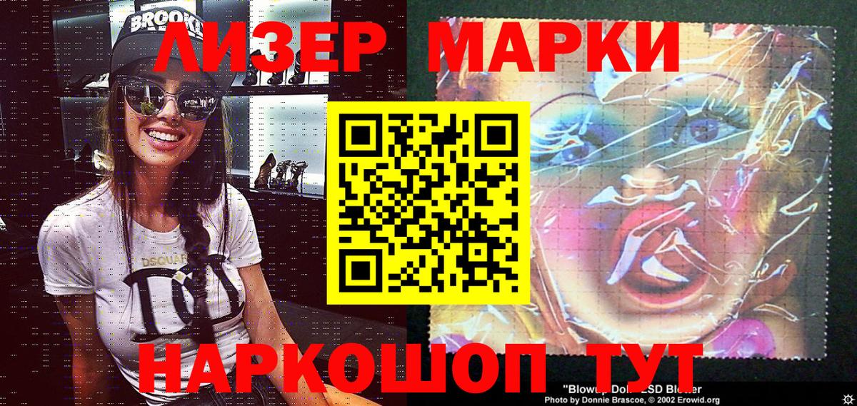 Марки 25I-NBOMe 1500мкг  Вход с VPN  Мценск 
