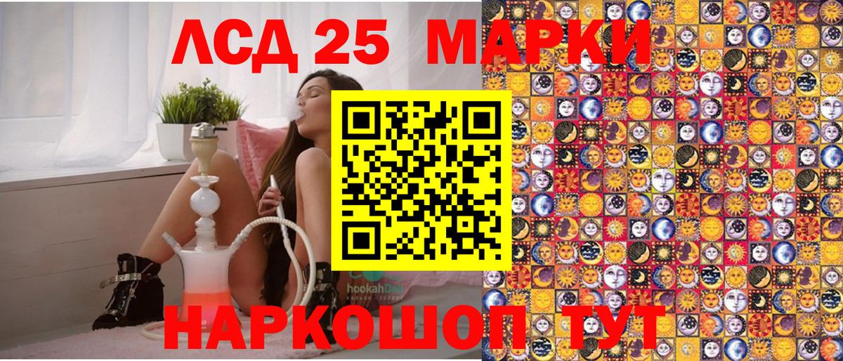 Марки NBOMe 1,5мг Мценск