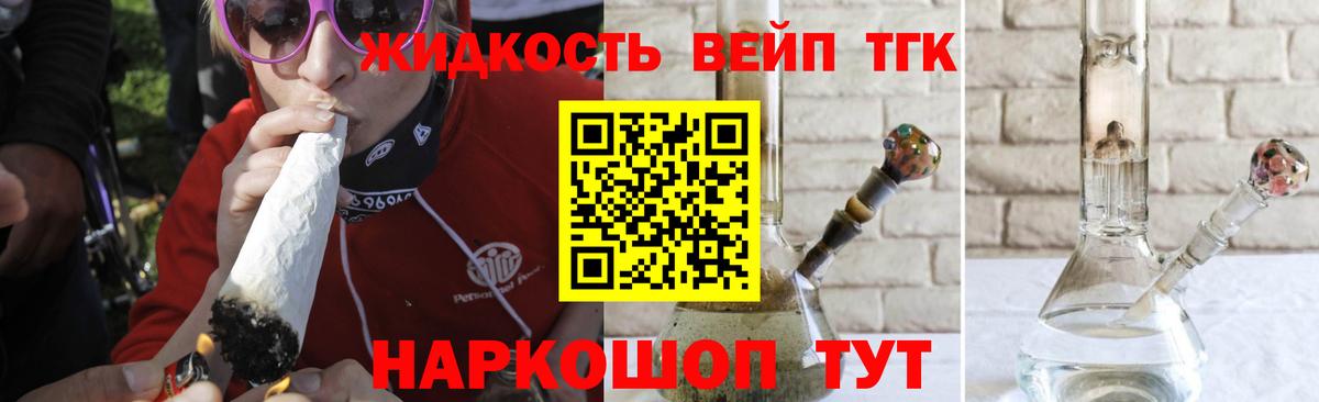 Дистиллят ТГК вейп Мценск